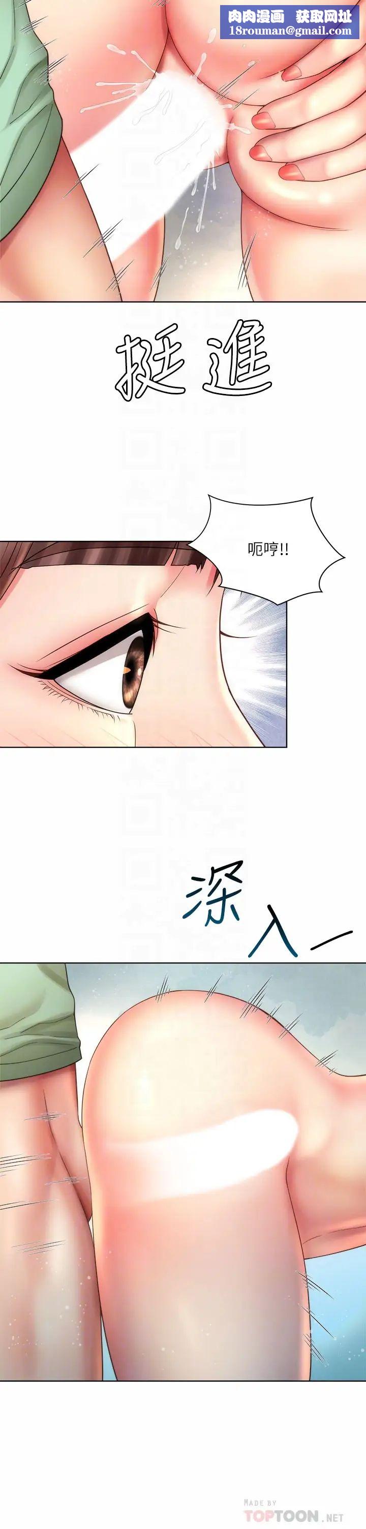 海滩女神第28话-连闺密都为承恩的巨根痴狂