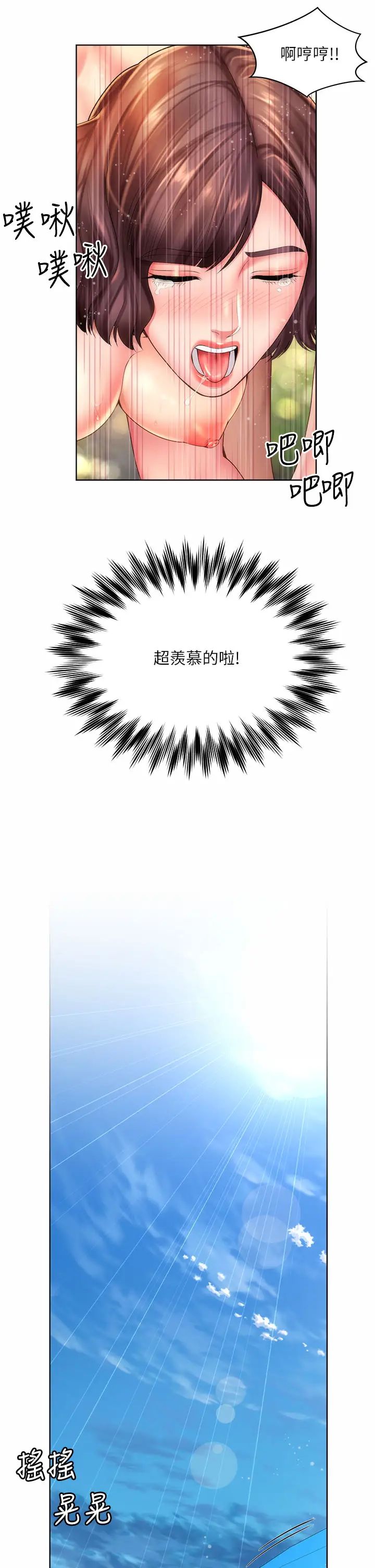 海滩女神第28话-连闺密都为承恩的巨根痴狂