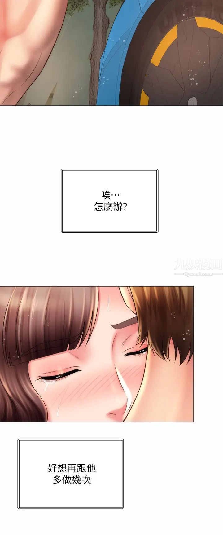 海滩女神第28话-连闺密都为承恩的巨根痴狂