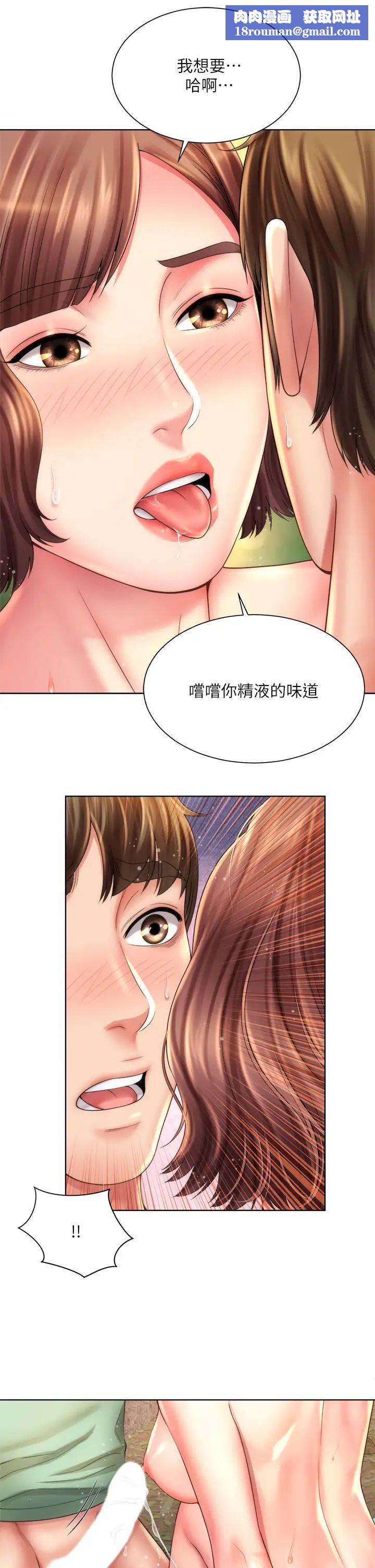 海滩女神第29话-我只有承恩了…!