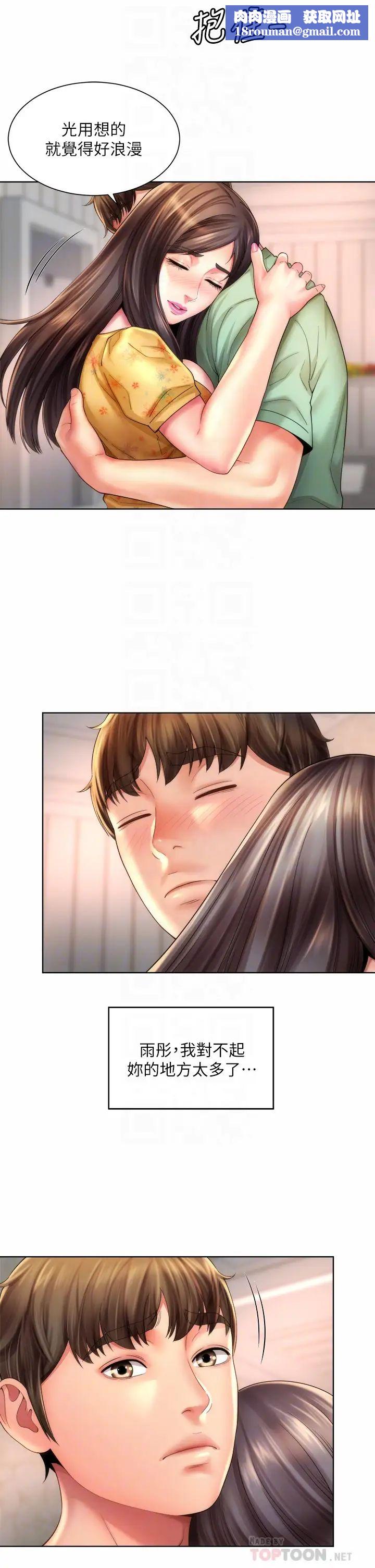 海滩女神第29话-我只有承恩了…!