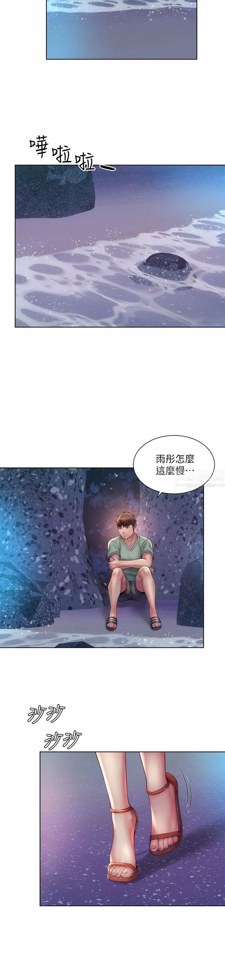 海灘女神第29話-我只有承恩了…!