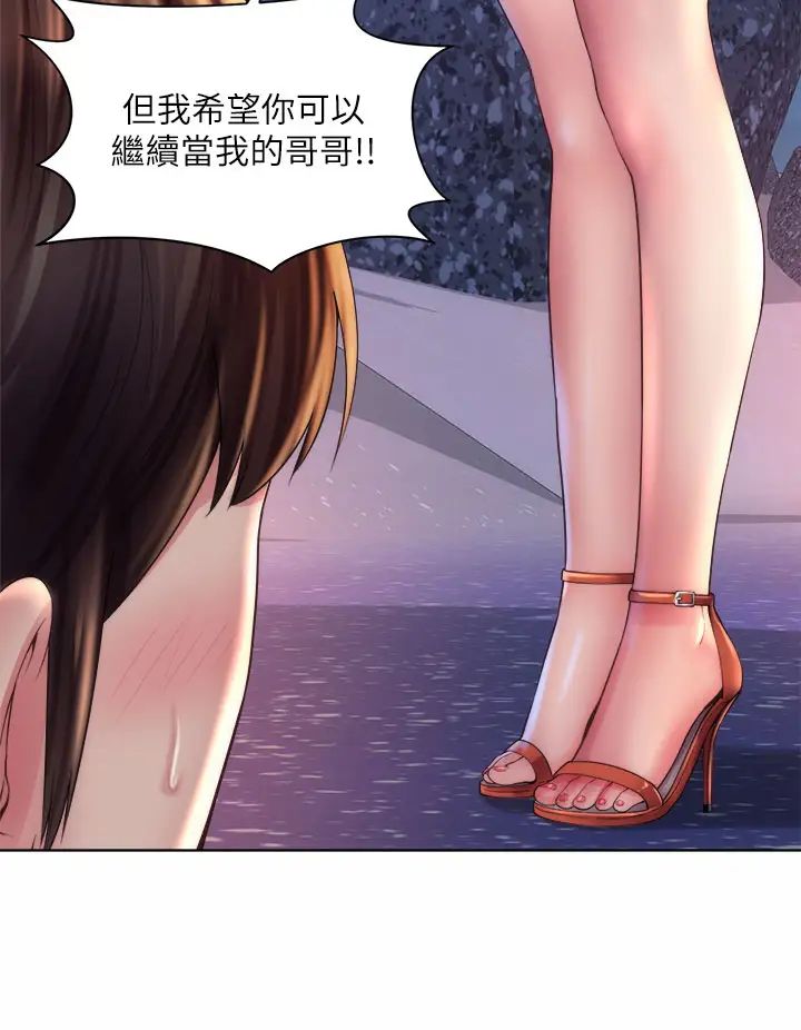 海滩女神第30话-请答应我的请求