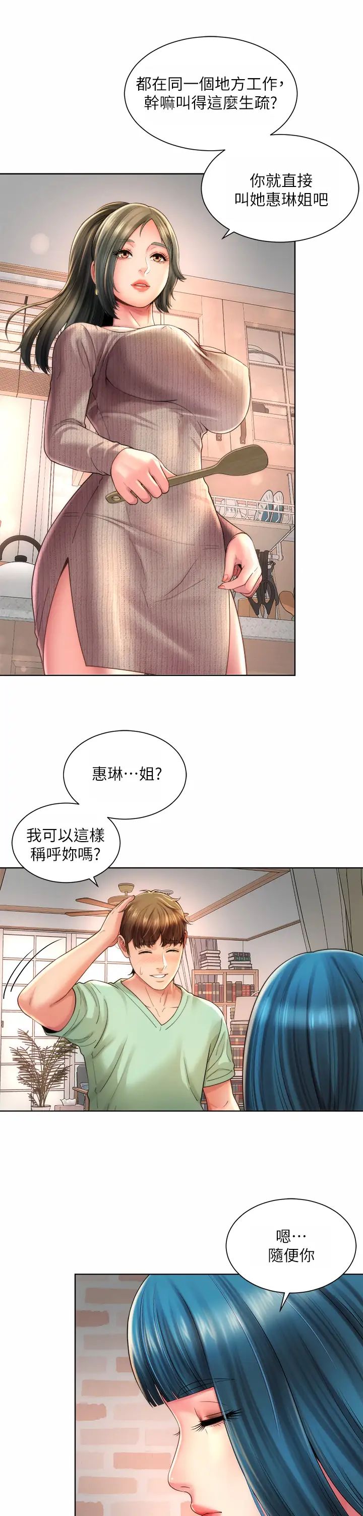 海滩女神第31话-我现在好想跟你做…!