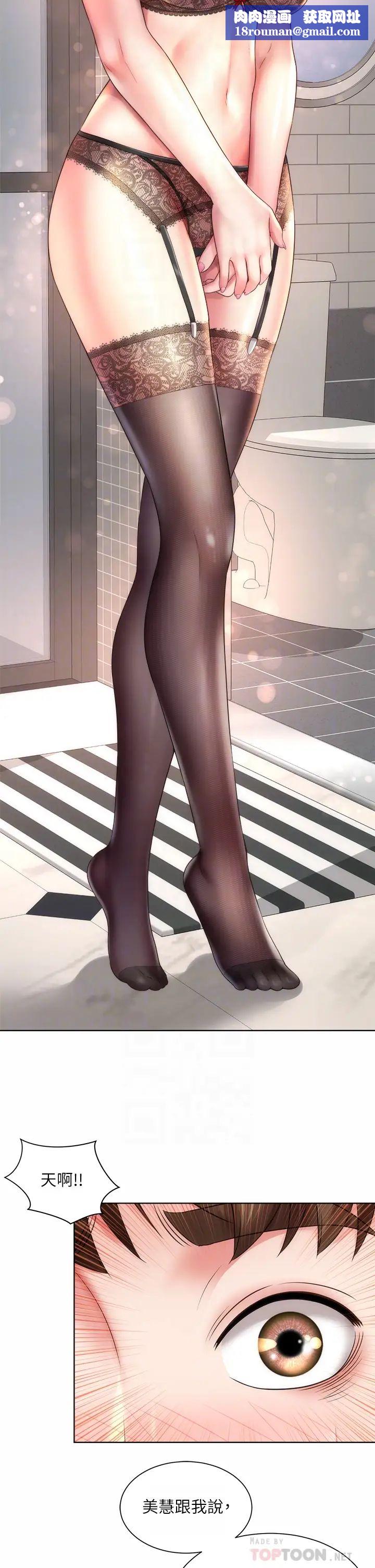 海滩女神第31话-我现在好想跟你做…!