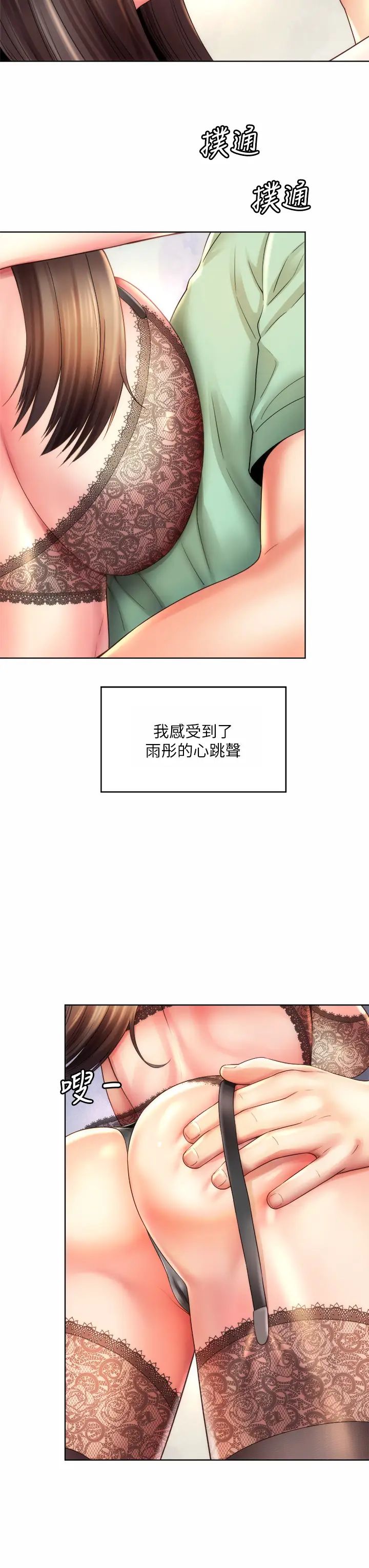海滩女神第31话-我现在好想跟你做…!
