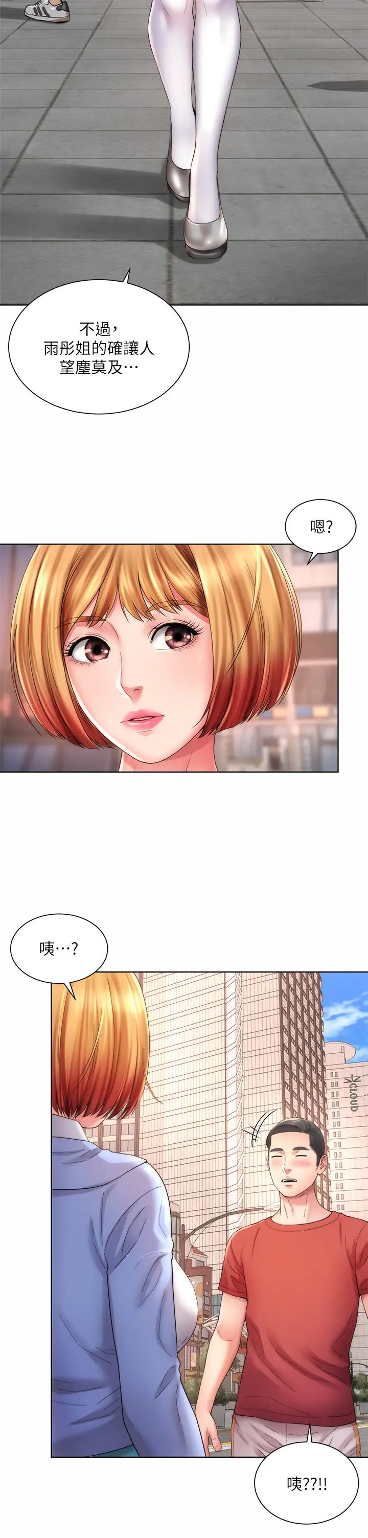 海滩女神第32话-我的身体已经变成你的形状