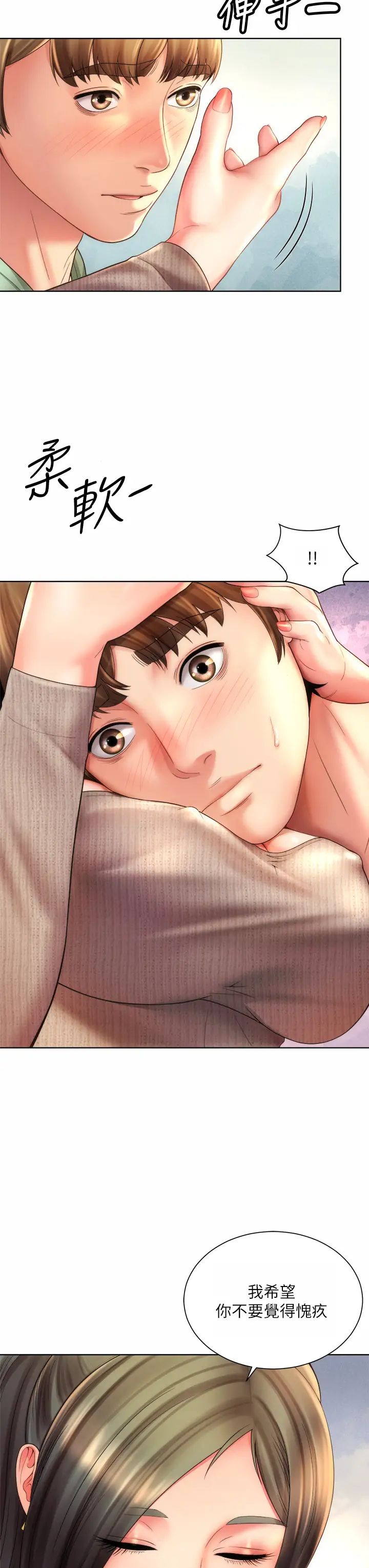 海滩女神第32话-我的身体已经变成你的形状