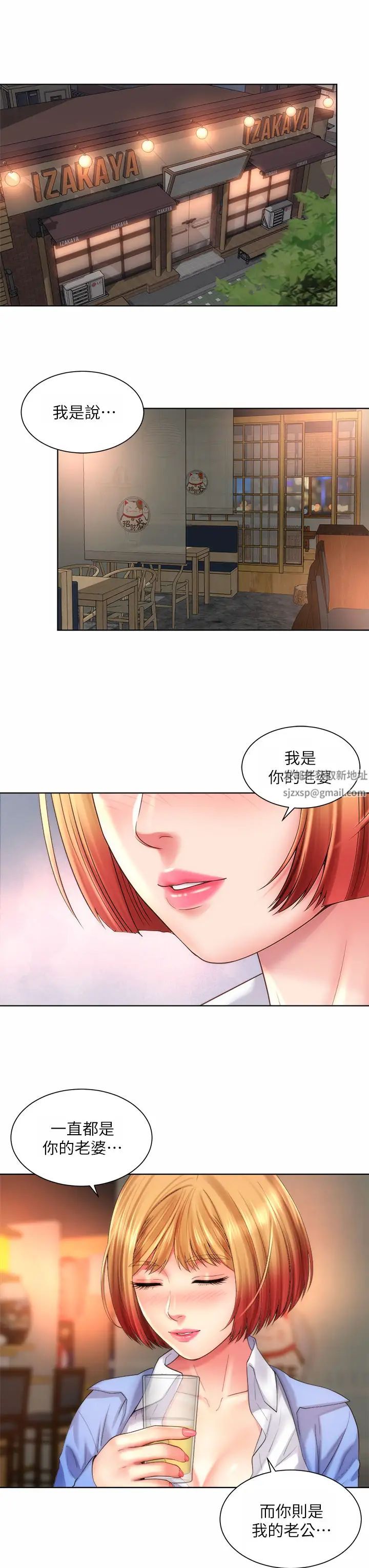 海滩女神第33话-快上我