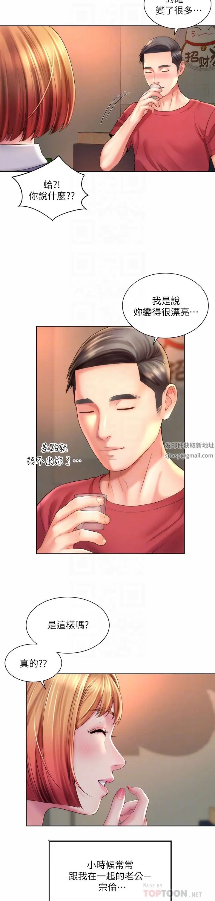 海滩女神第33话-快上我