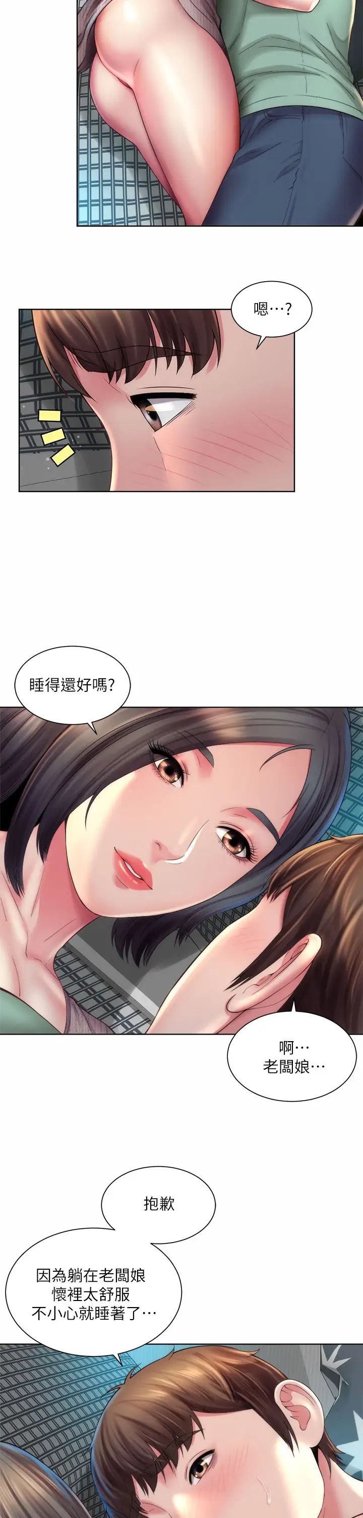 海滩女神第33话-快上我