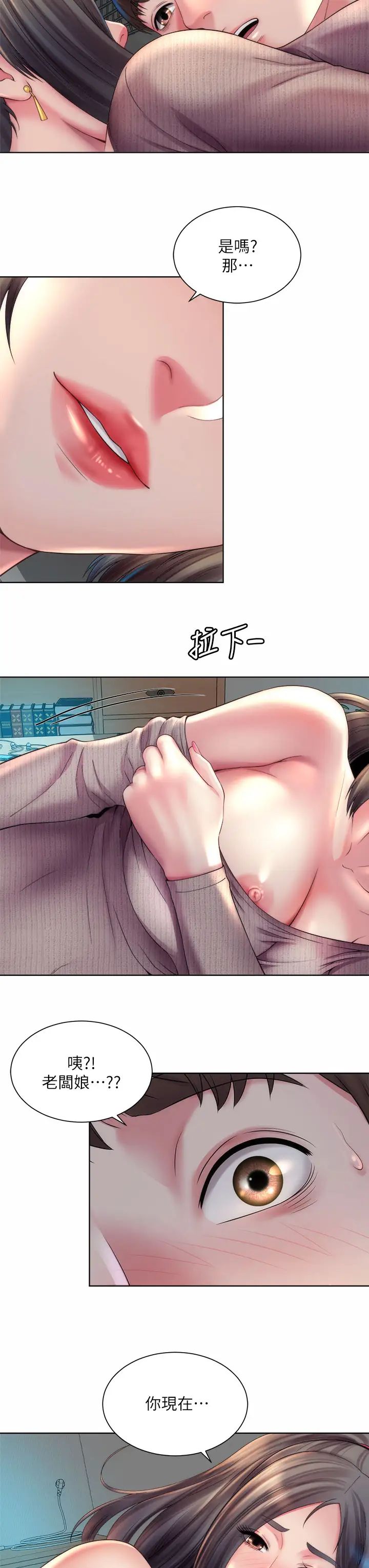 海滩女神第33话-快上我