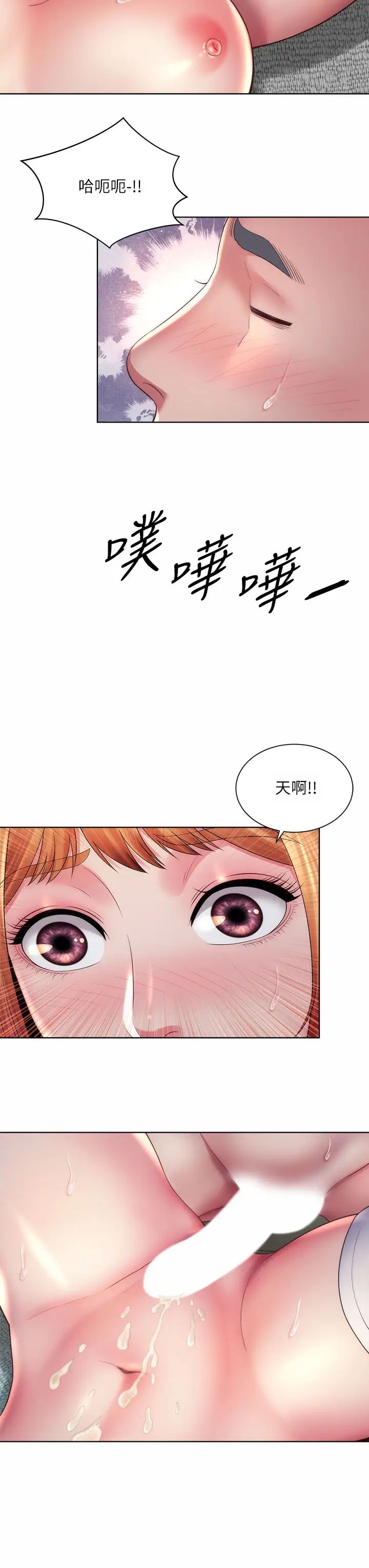 海滩女神第33话-快上我