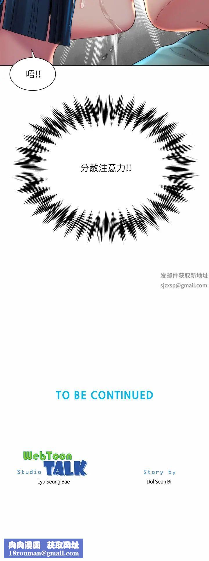 海灘女神第34話-最佳的砲友