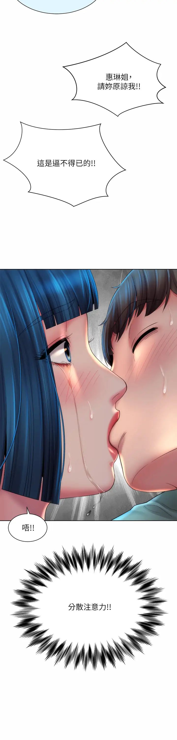 海滩女神第35话-仓库里的唇齿交缠