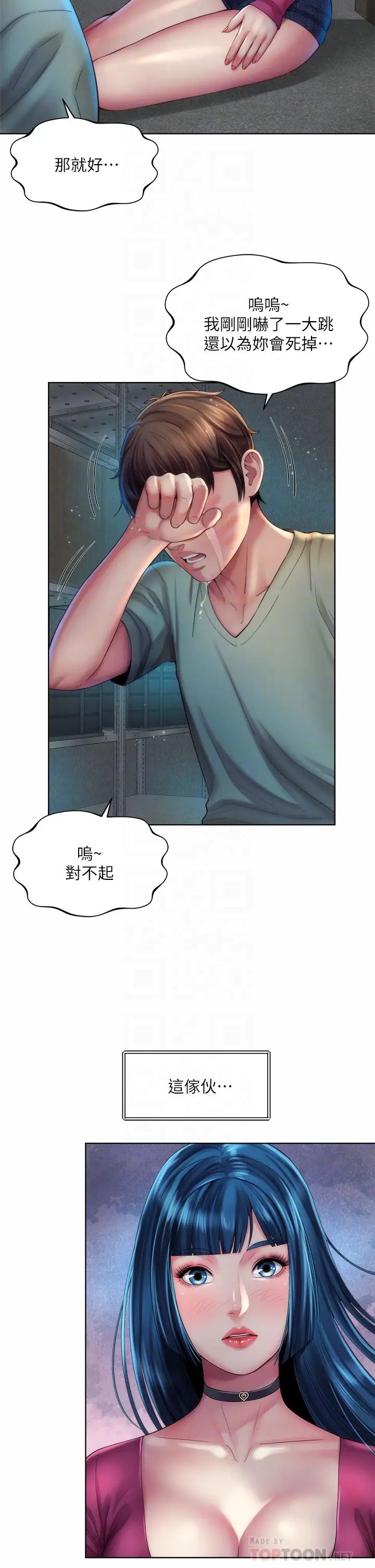 海滩女神第35话-仓库里的唇齿交缠