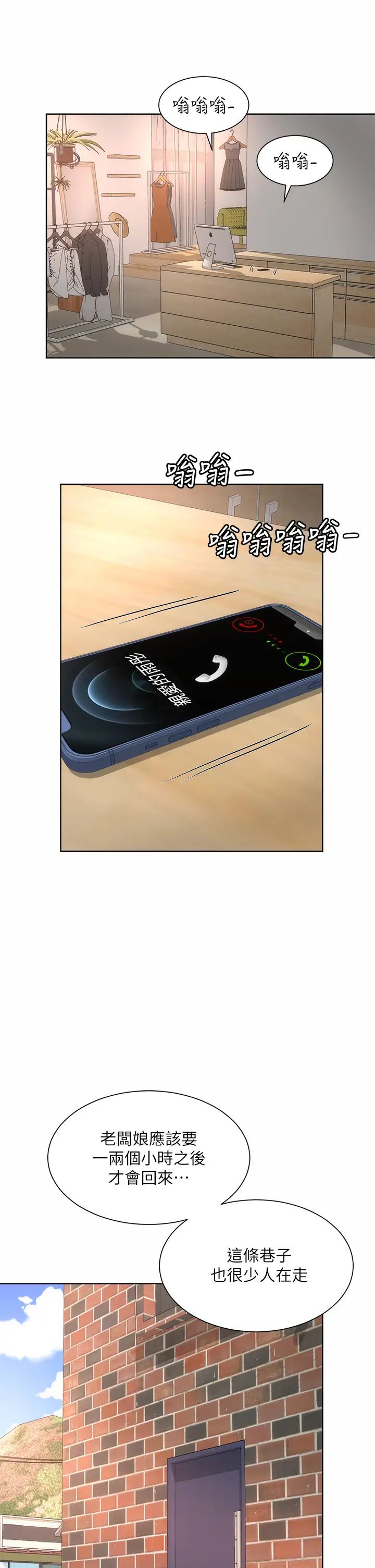 海灘女神第35話-倉庫裡的唇齒交纏