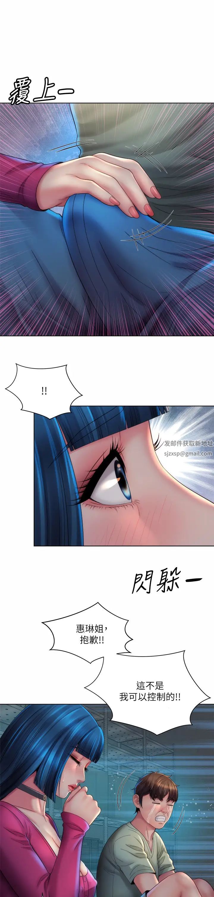 海滩女神第35话-仓库里的唇齿交缠