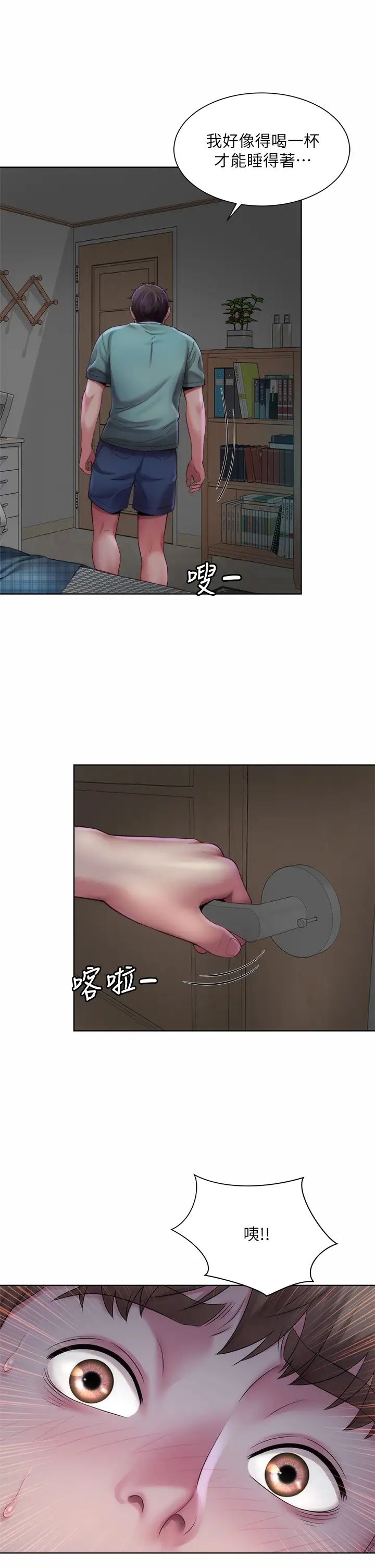 海滩女神第37话-刺激的同居生活