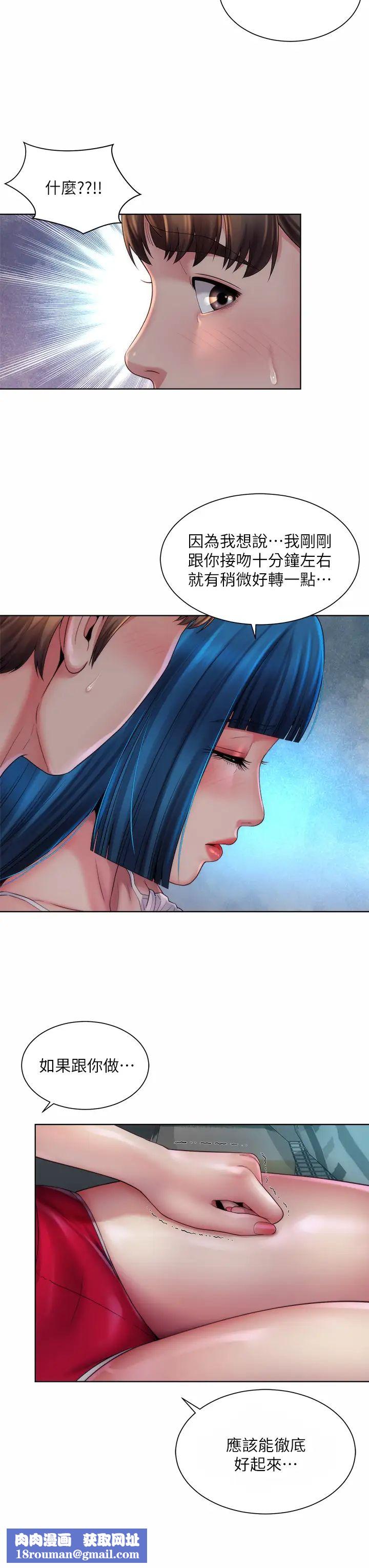 海灘女神第38話-惠琳姐的第一次