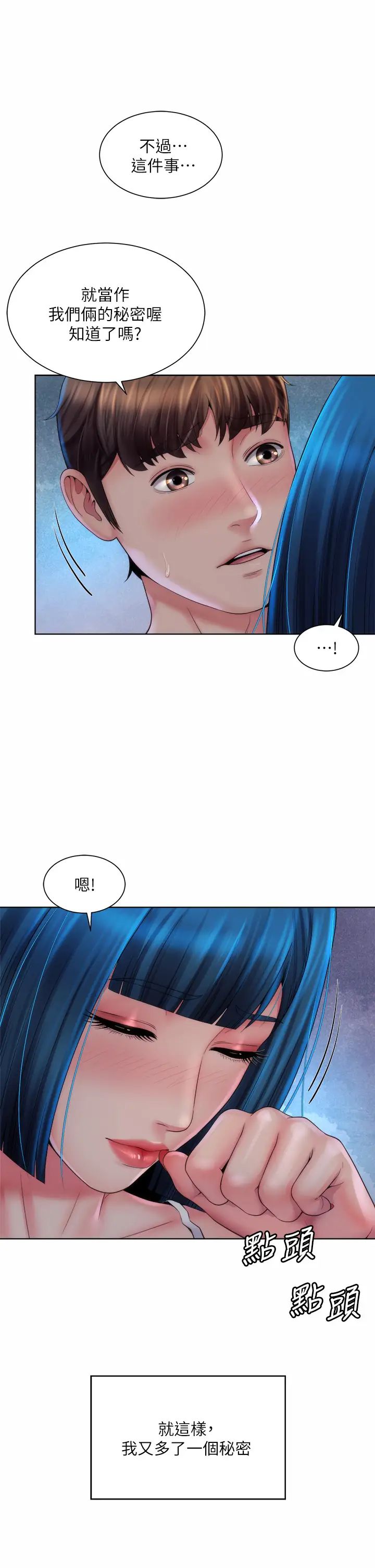 海滩女神第38话-惠琳姐的第一次