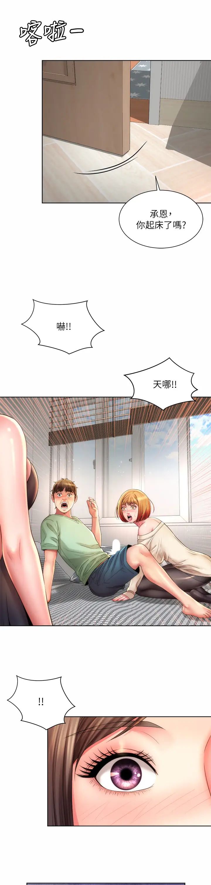 海滩女神最终话-新的开始