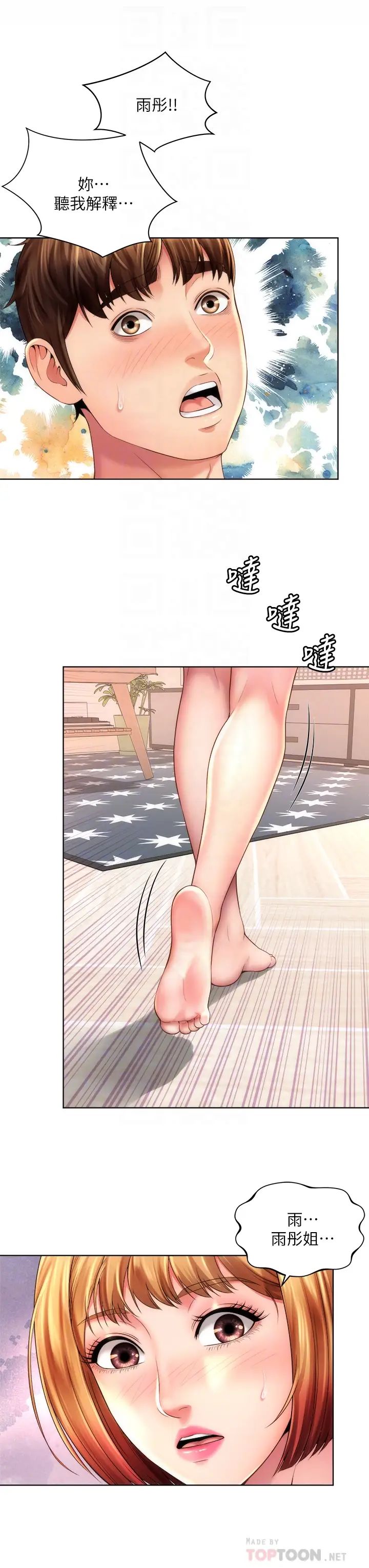 海滩女神最终话-新的开始