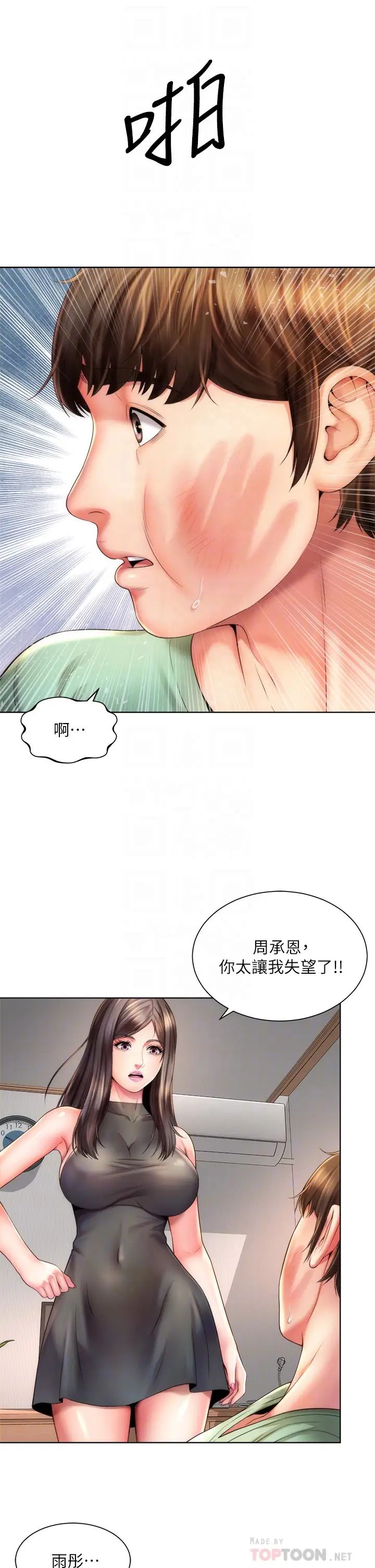 海滩女神最终话-新的开始