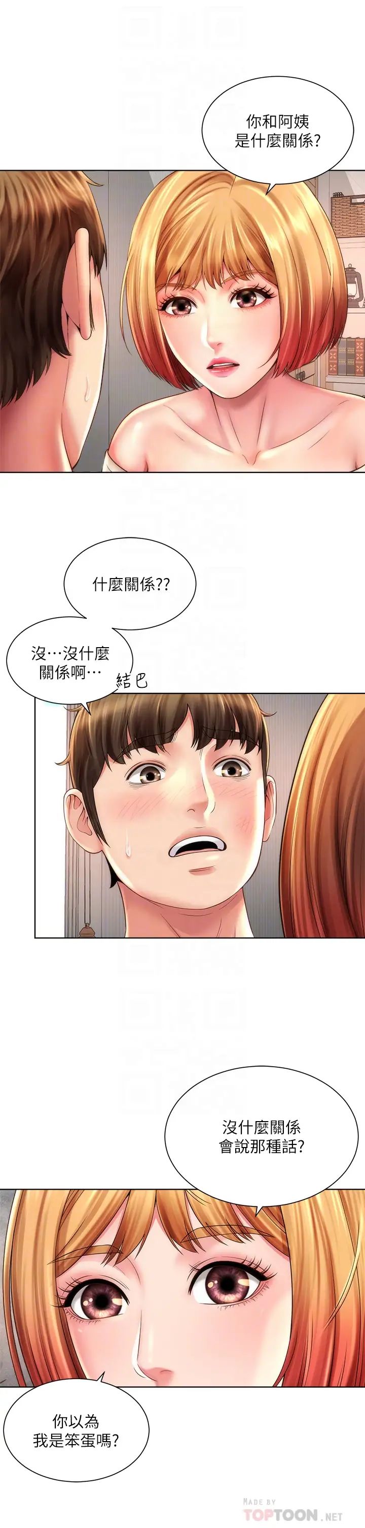 海灘女神最終話-新的開始