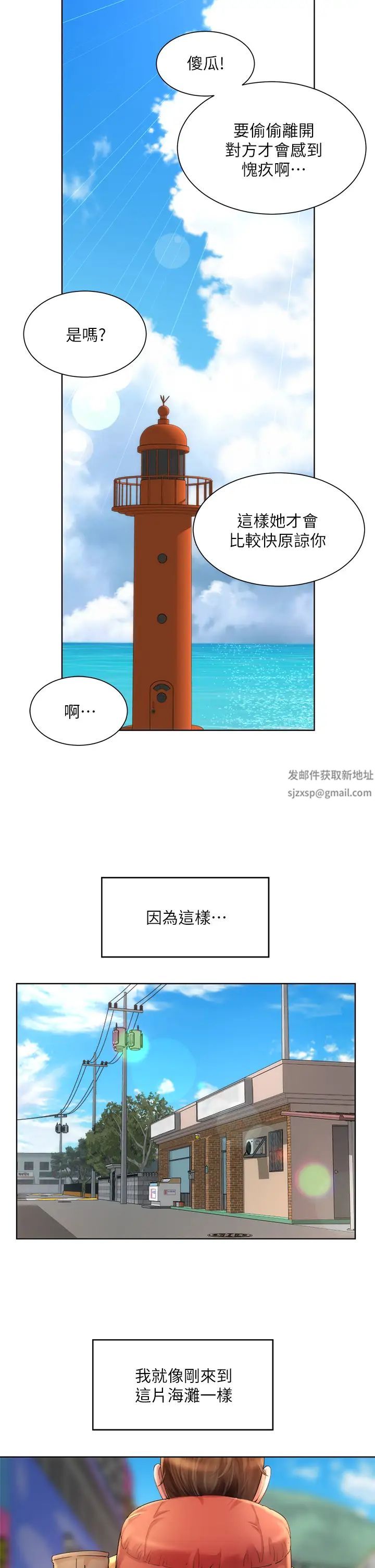 海滩女神最终话-新的开始