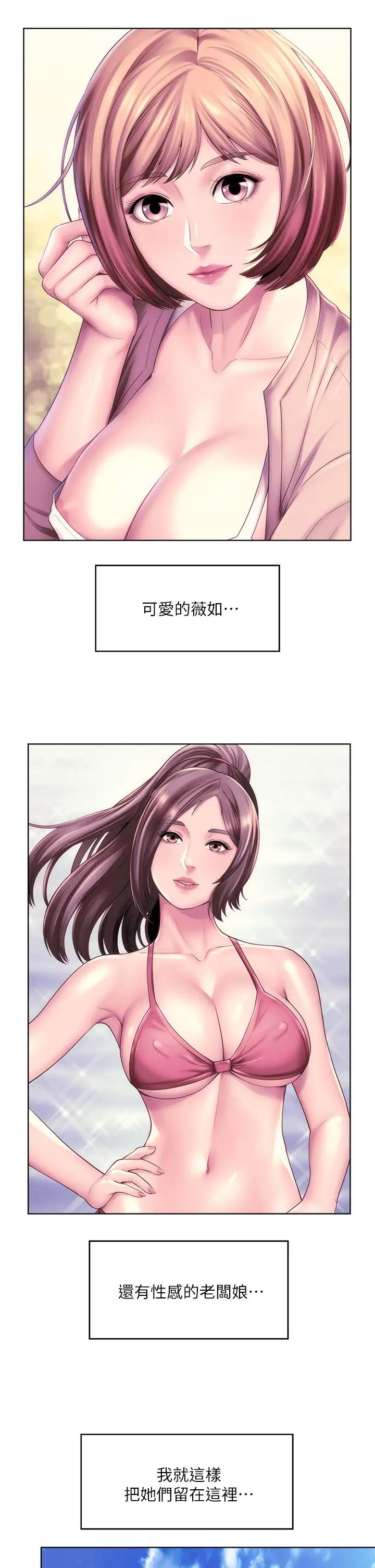 海灘女神最終話-新的開始