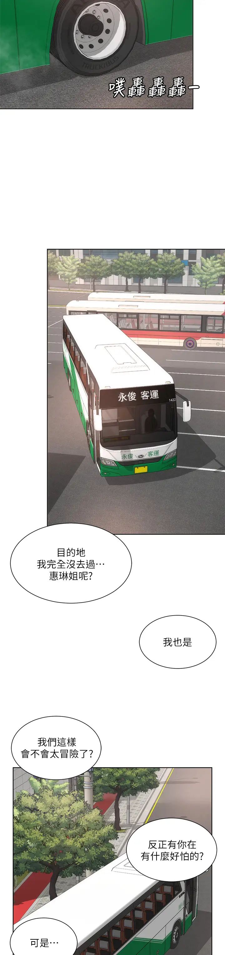 海滩女神最终话-新的开始