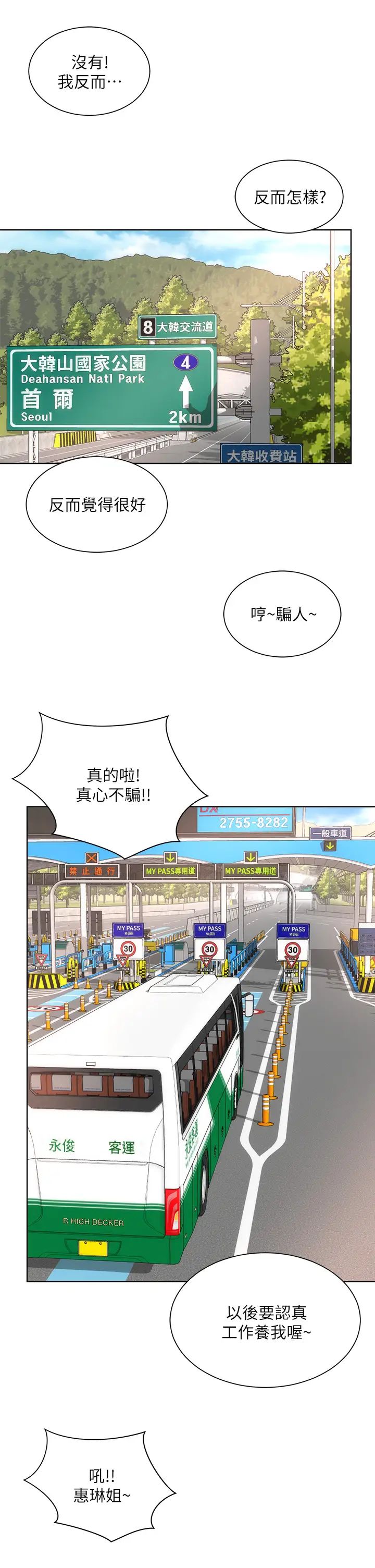 海滩女神最终话-新的开始