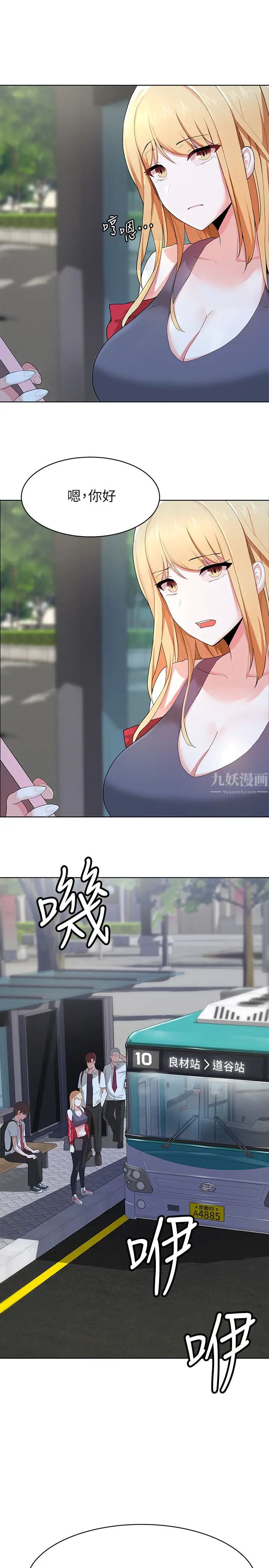 废柴逃脱第1话-看脸时代的废柴生存法则