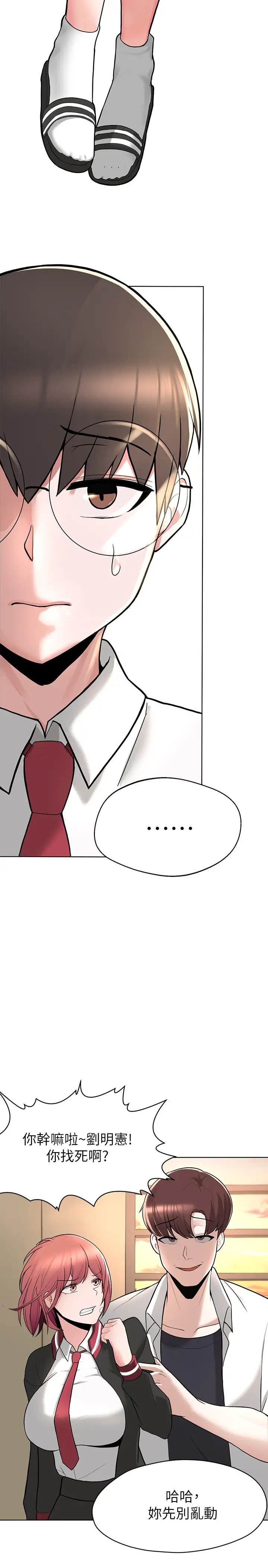 廢柴逃脫第1話-看臉時代的廢柴生存法則