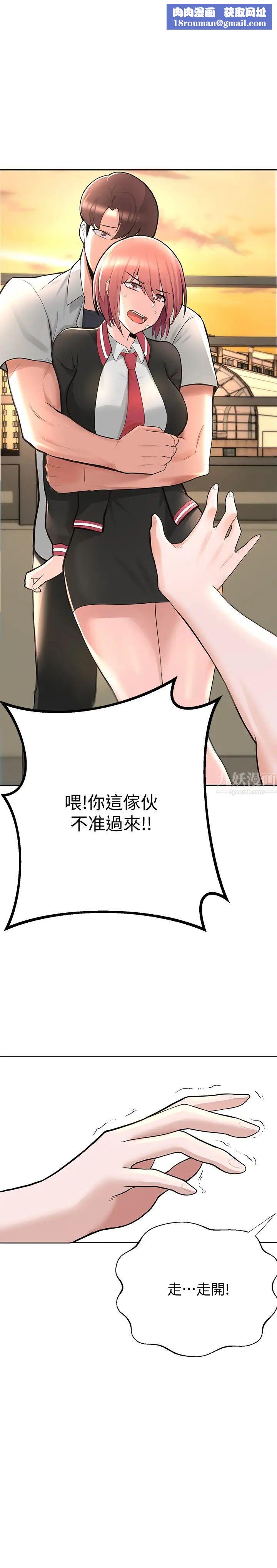 废柴逃脱第2话-论屁股,还是我的比较翘!
