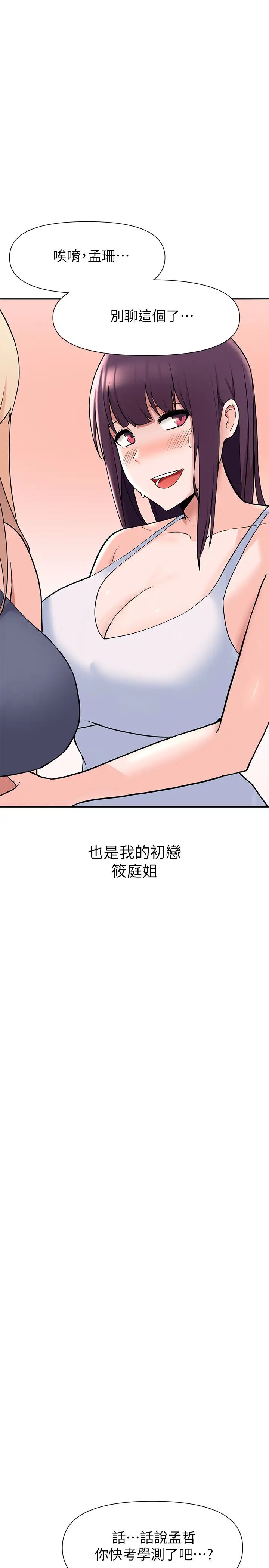 废柴逃脱第2话-论屁股,还是我的比较翘!