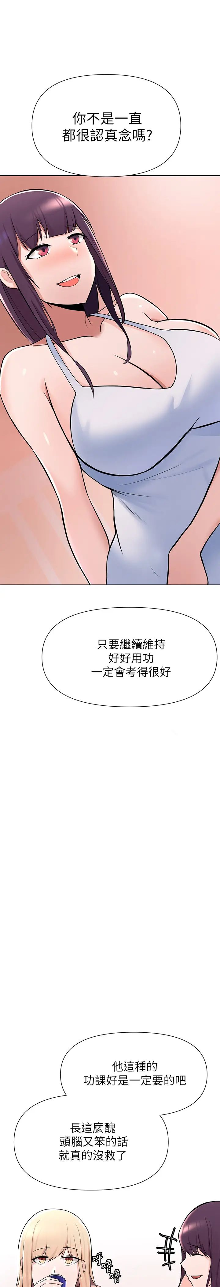 废柴逃脱第2话-论屁股,还是我的比较翘!