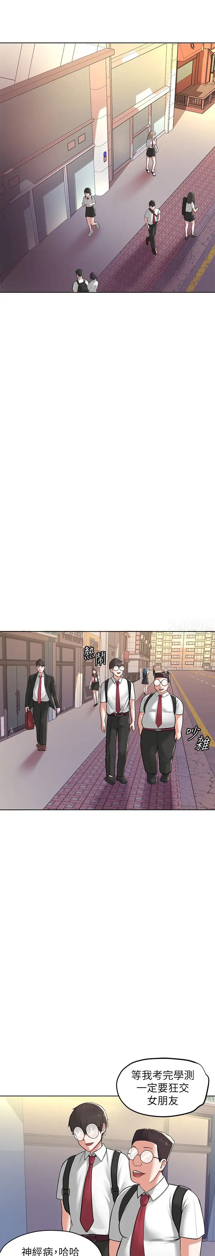 废柴逃脱第2话-论屁股,还是我的比较翘!