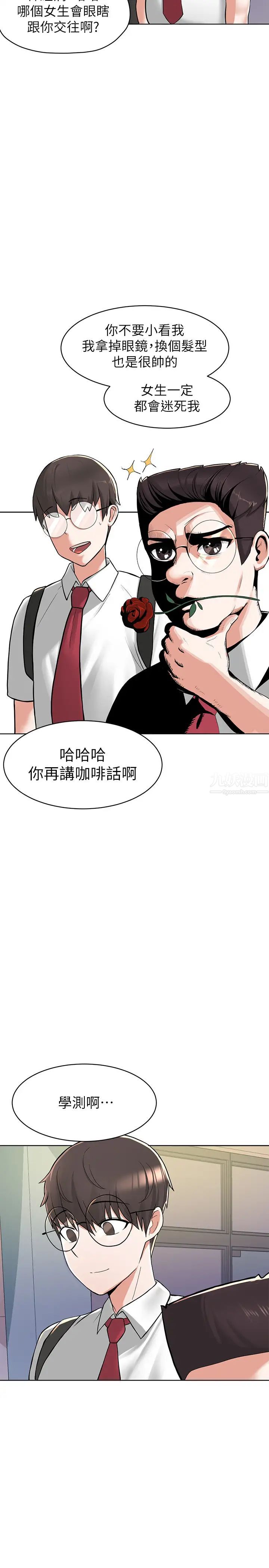 废柴逃脱第2话-论屁股,还是我的比较翘!