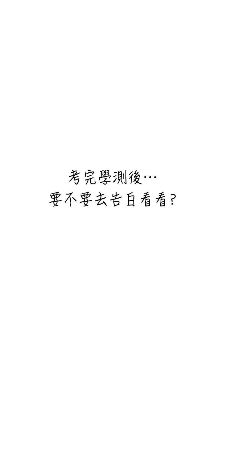 废柴逃脱第2话-论屁股,还是我的比较翘!