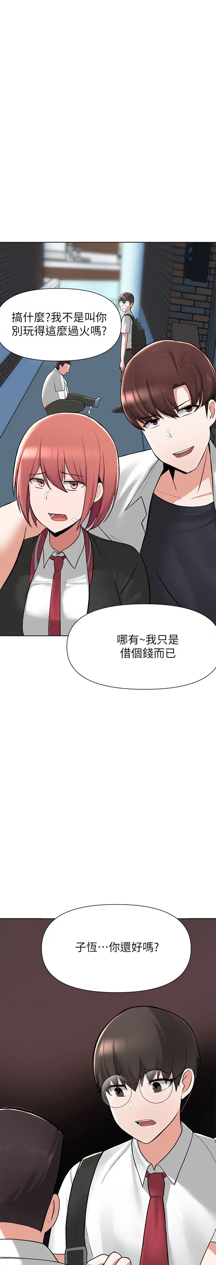 废柴逃脱第2话-论屁股,还是我的比较翘!