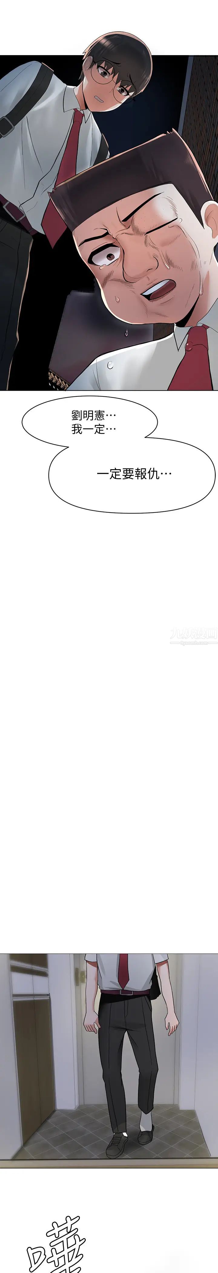 废柴逃脱第2话-论屁股,还是我的比较翘!