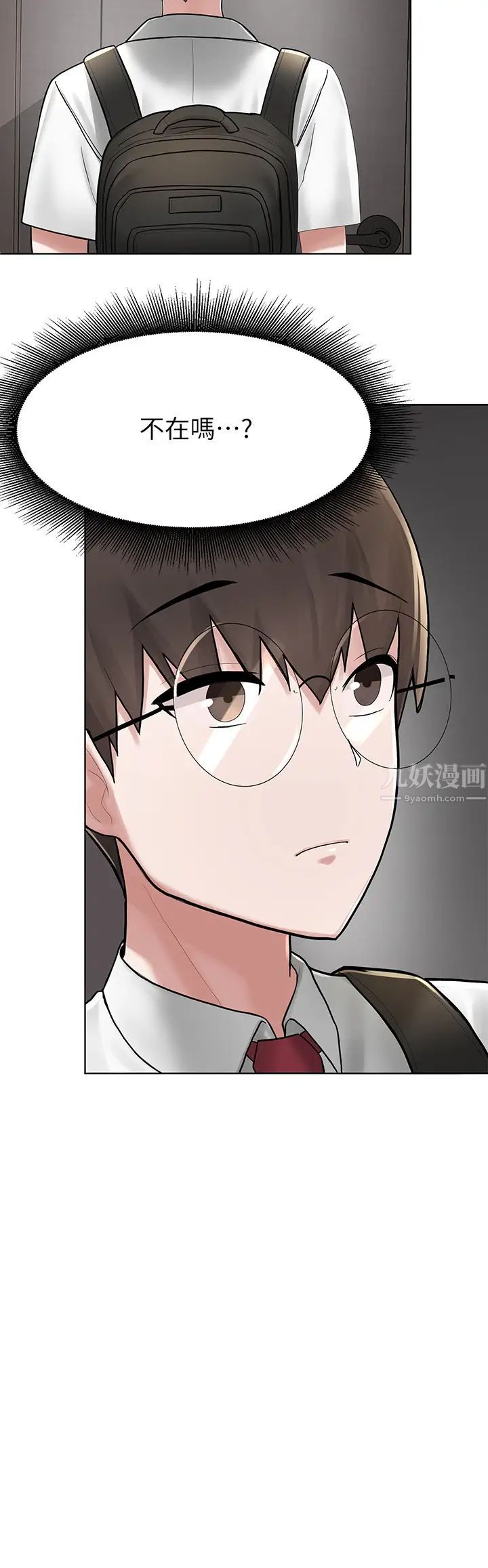 废柴逃脱第2话-论屁股,还是我的比较翘!