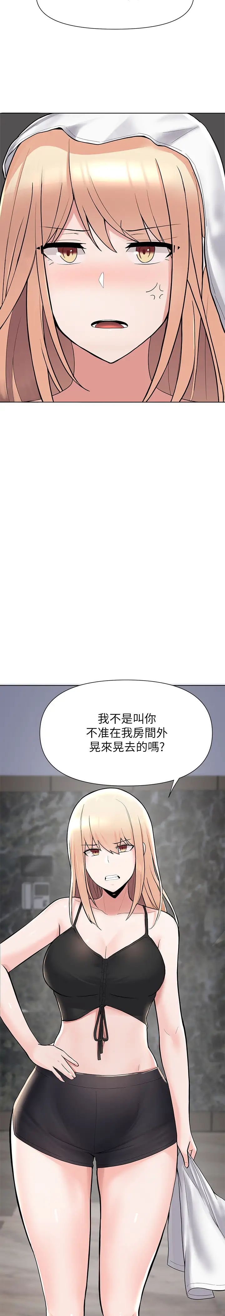 废柴逃脱第2话-论屁股,还是我的比较翘!