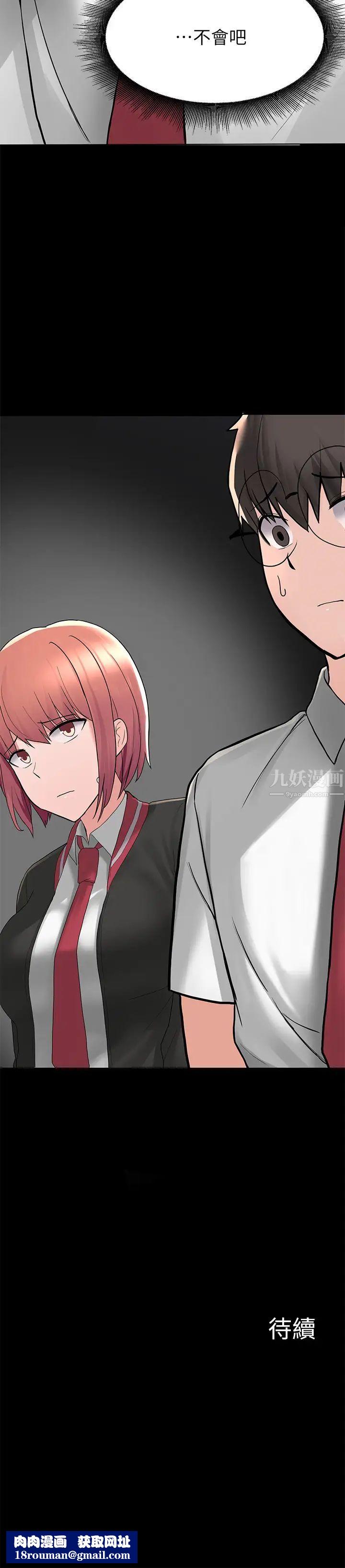 废柴逃脱第2话-论屁股，还是我的比较翘!