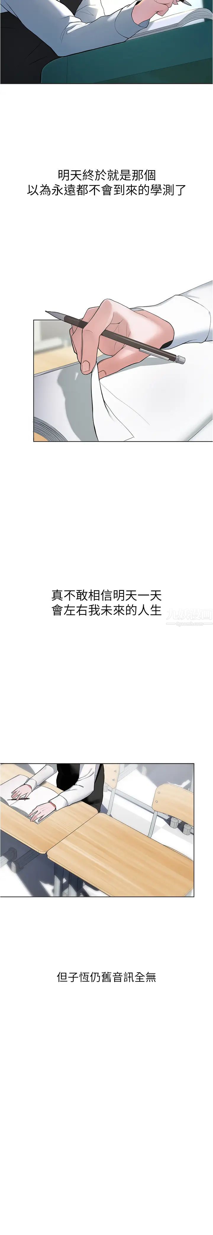 廢柴逃脫第3話-被弟弟同學上，爽嗎?