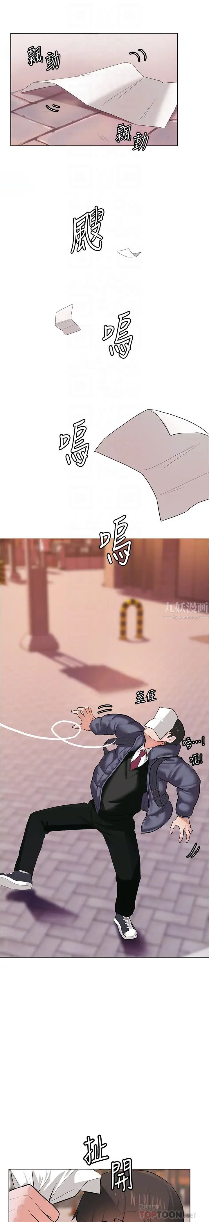 废柴逃脱第3话-被弟弟同学上,爽吗?