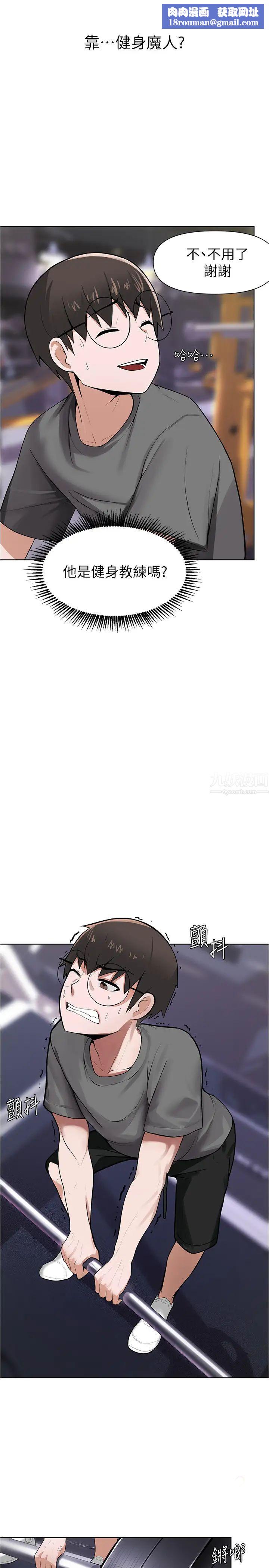 废柴逃脱第3话-被弟弟同学上，爽吗?