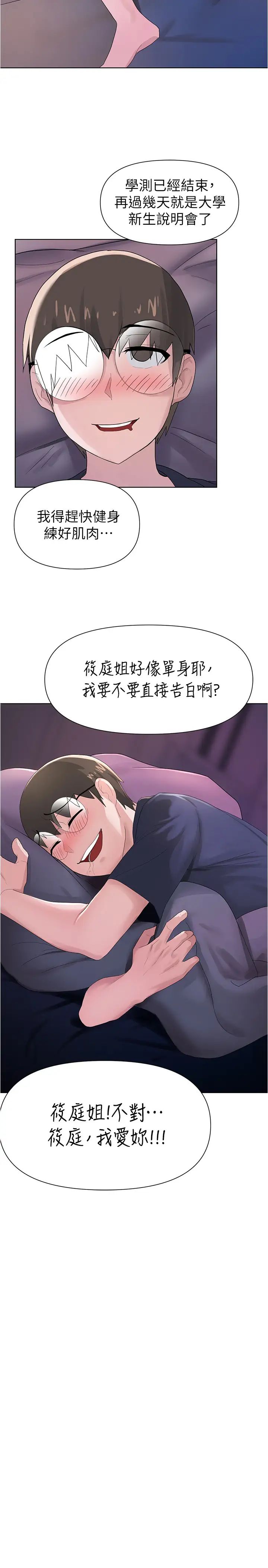 廢柴逃脫第3話-被弟弟同學上，爽嗎?